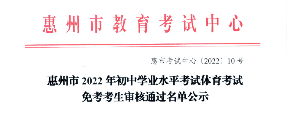 惠州市一中網站_騰沖市市醫保中心電話_惠州市教育考試中心