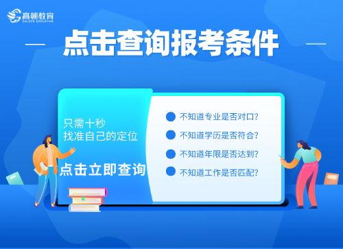 一級級建造師報名條件_二級建造師考試報名_招標師考試報名 考試時間 考試科目