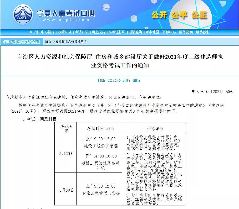 二級建造師考試報名_2級建造師報名時間_建造師一級考試