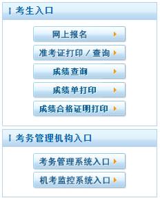 上海2020年護士資格考試準考證打印入口_中國人才衛(wèi)生網(wǎng)首頁