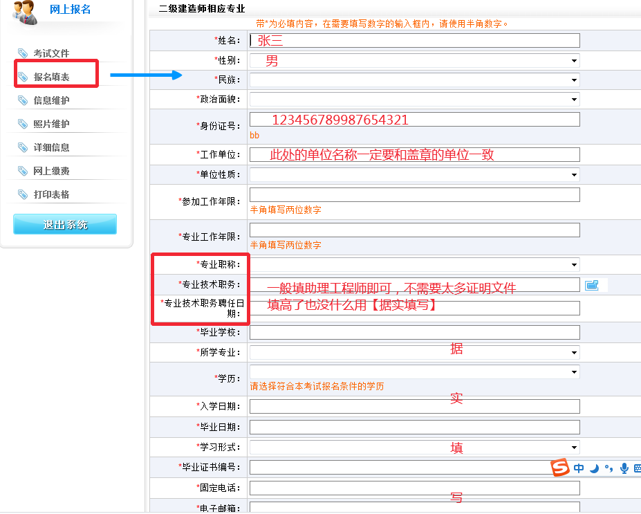 重慶建造師報名考試_二級建造師考試報名_建造師報名
