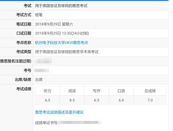 小站教育 雅思_笨鳥雅思和小站教育_教育部雅思