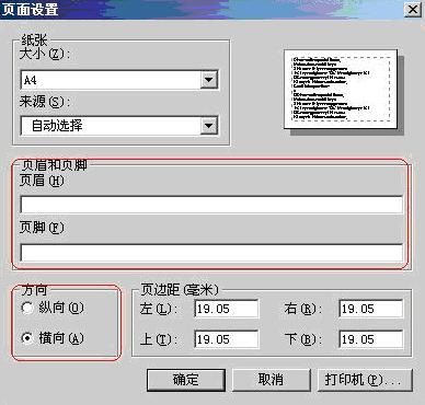 2014年全國護士資格考試準考證打印流程