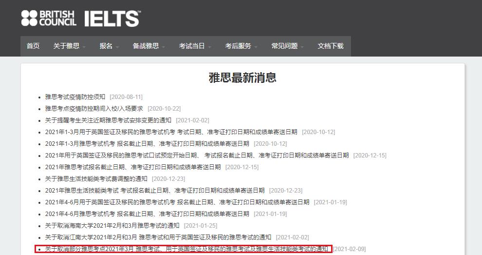 小站教育雅思保分班多少錢_教育部雅思_雅思特教育集團