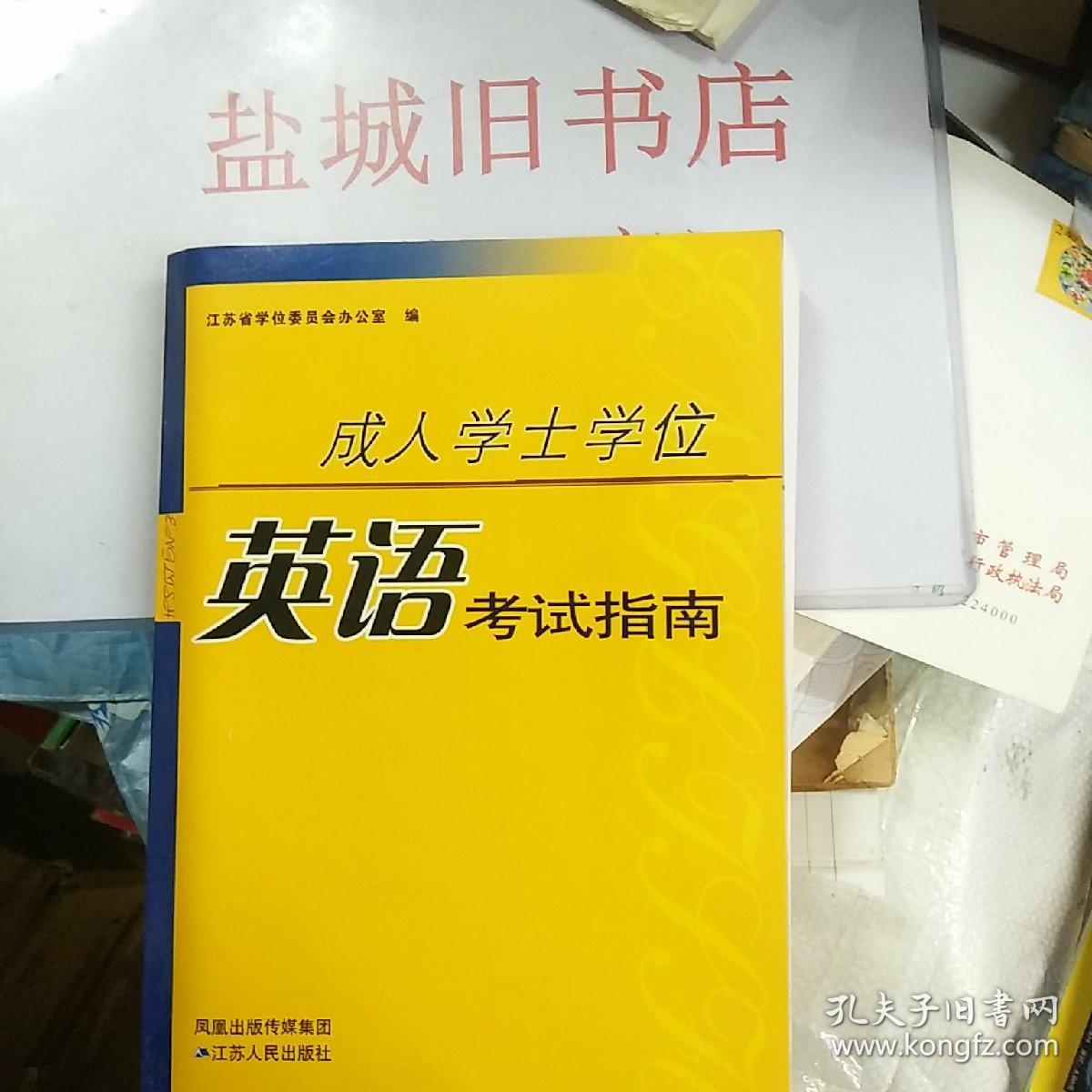 2022學(xué)位英語(yǔ)成績(jī)查詢_英語(yǔ)b級(jí)考試查詢成績(jī)_查詢英語(yǔ)6級(jí)成績(jī)忘記準(zhǔn)考證
