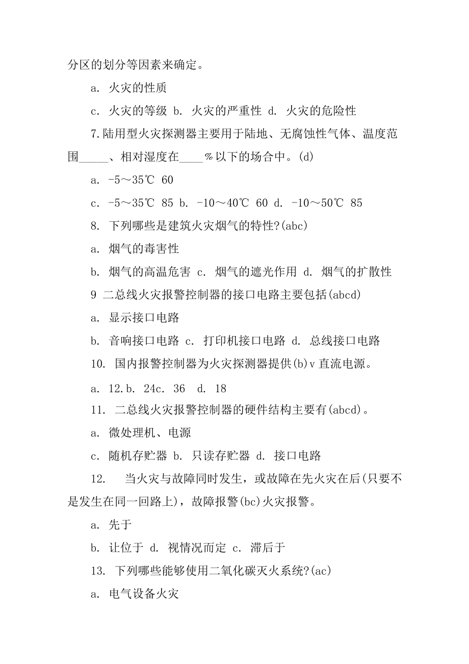 公務員考注冊消防工程師_注冊消防工程師和一級消防師_注冊消防師考試時間