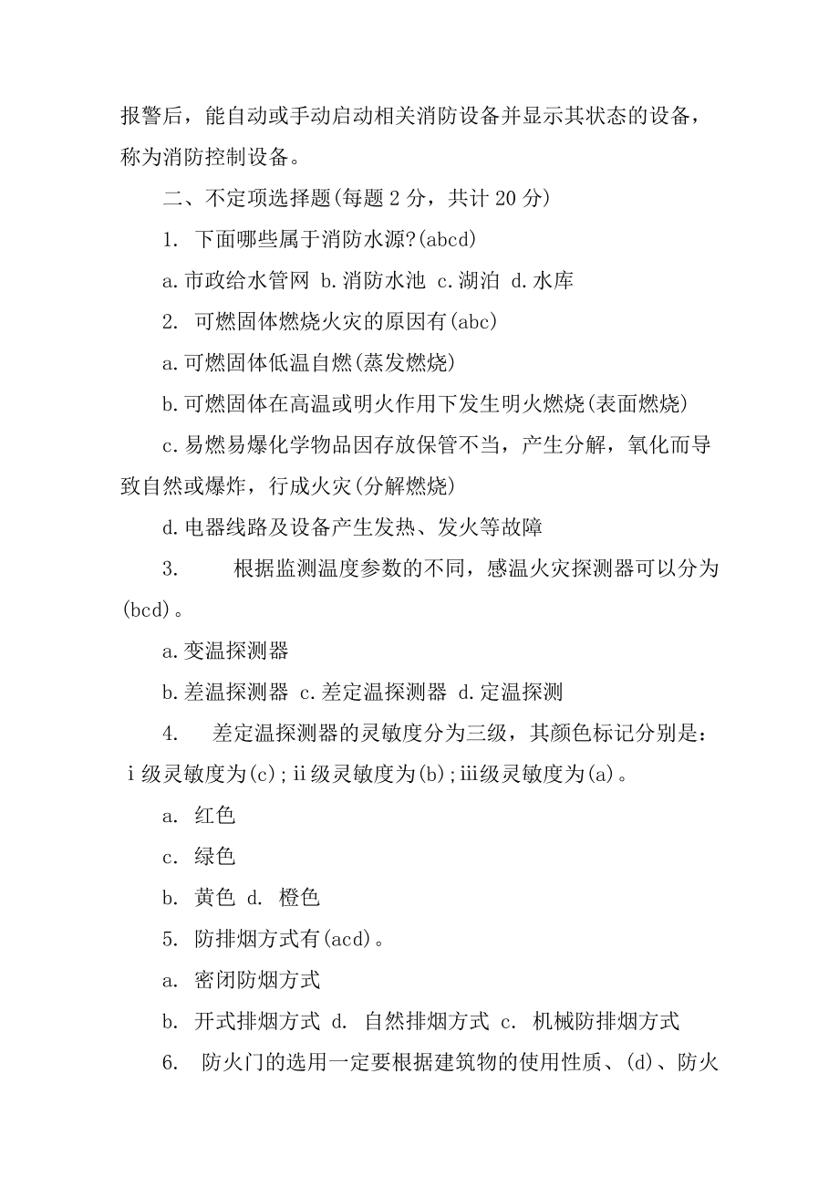 公務員考注冊消防工程師_注冊消防工程師和一級消防師_注冊消防師考試時間