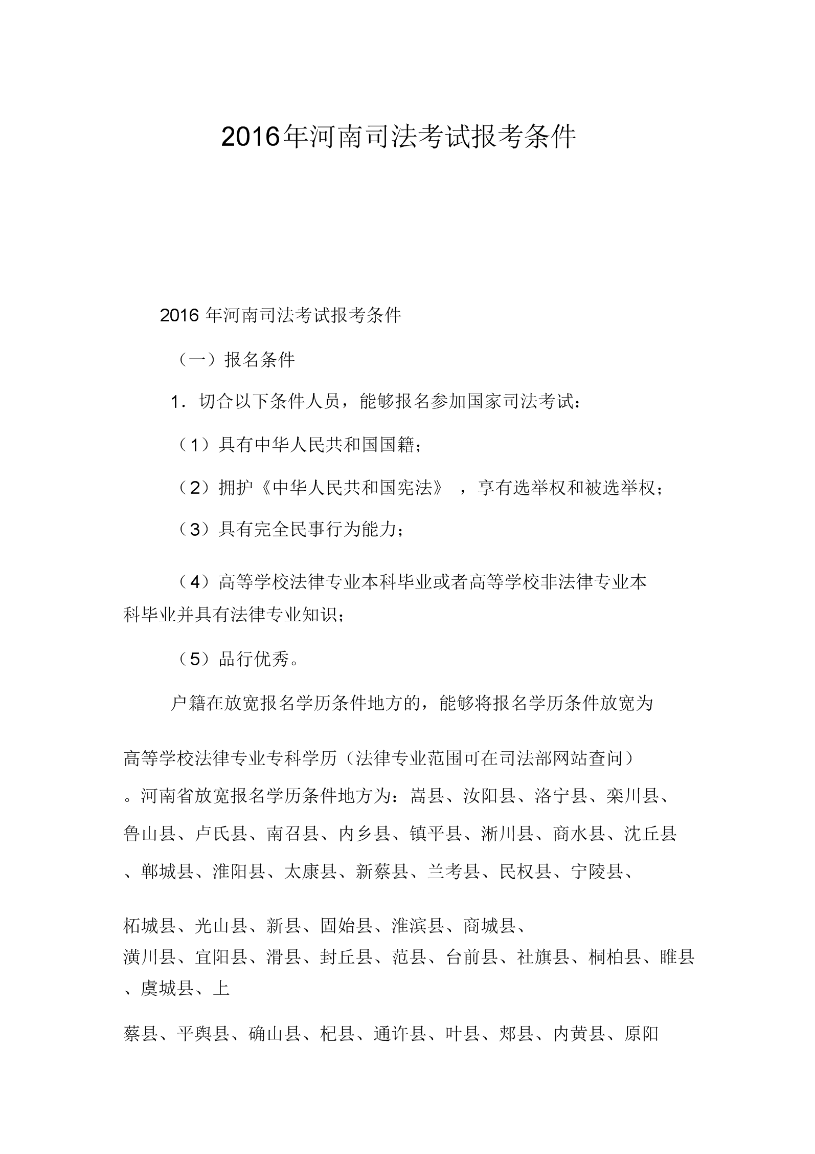 護士執業資格考試成績查詢_醫學網執業護士資格_14年全國執業中藥師資格成績查分