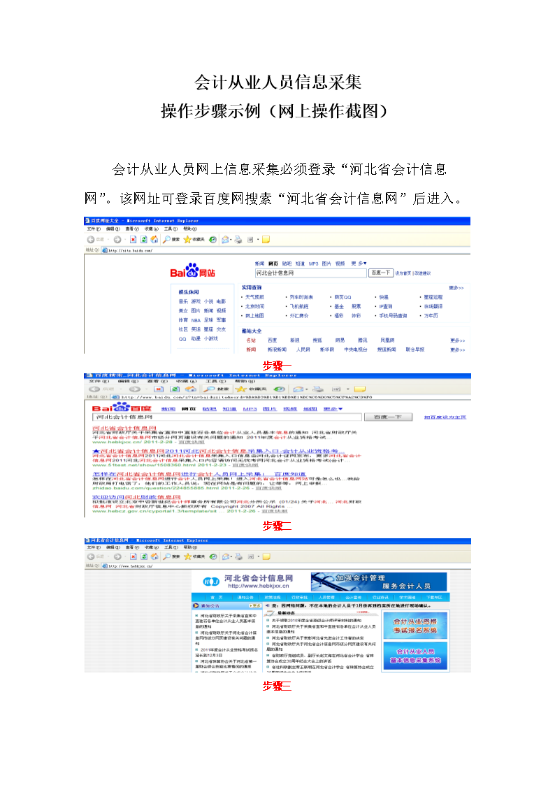 會計信息每年要采集嗎_四川會計信息采集網_會計信息沒有采集怎么辦
