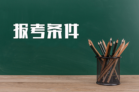 二建可以以個人名義報考嗎？報名前必知曉！