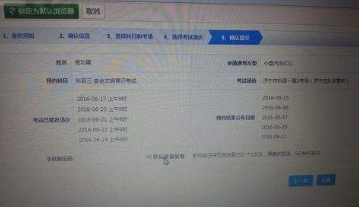 安徽2016教師考試華圖教育官網(wǎng)_河南教育考試學(xué)院官網(wǎng)_襄陽教育考試網(wǎng)