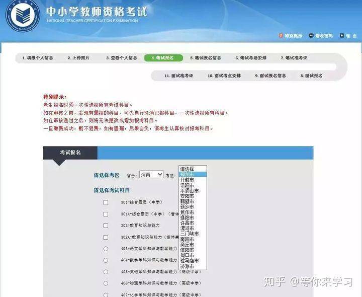 河南教育考試學(xué)院官網(wǎng)_襄陽教育考試網(wǎng)_安徽2016教師考試華圖教育官網(wǎng)