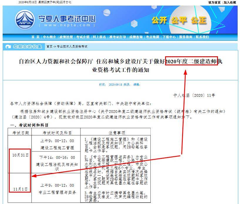 2018年二建報名條件_江西2015年二建報名入口_二建報名第二年可以改工作經歷嗎