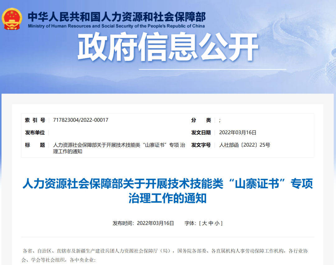 國家人力資源資格證書查詢_查詢國家二級運動員證書_衛生資格資格查詢入口2014