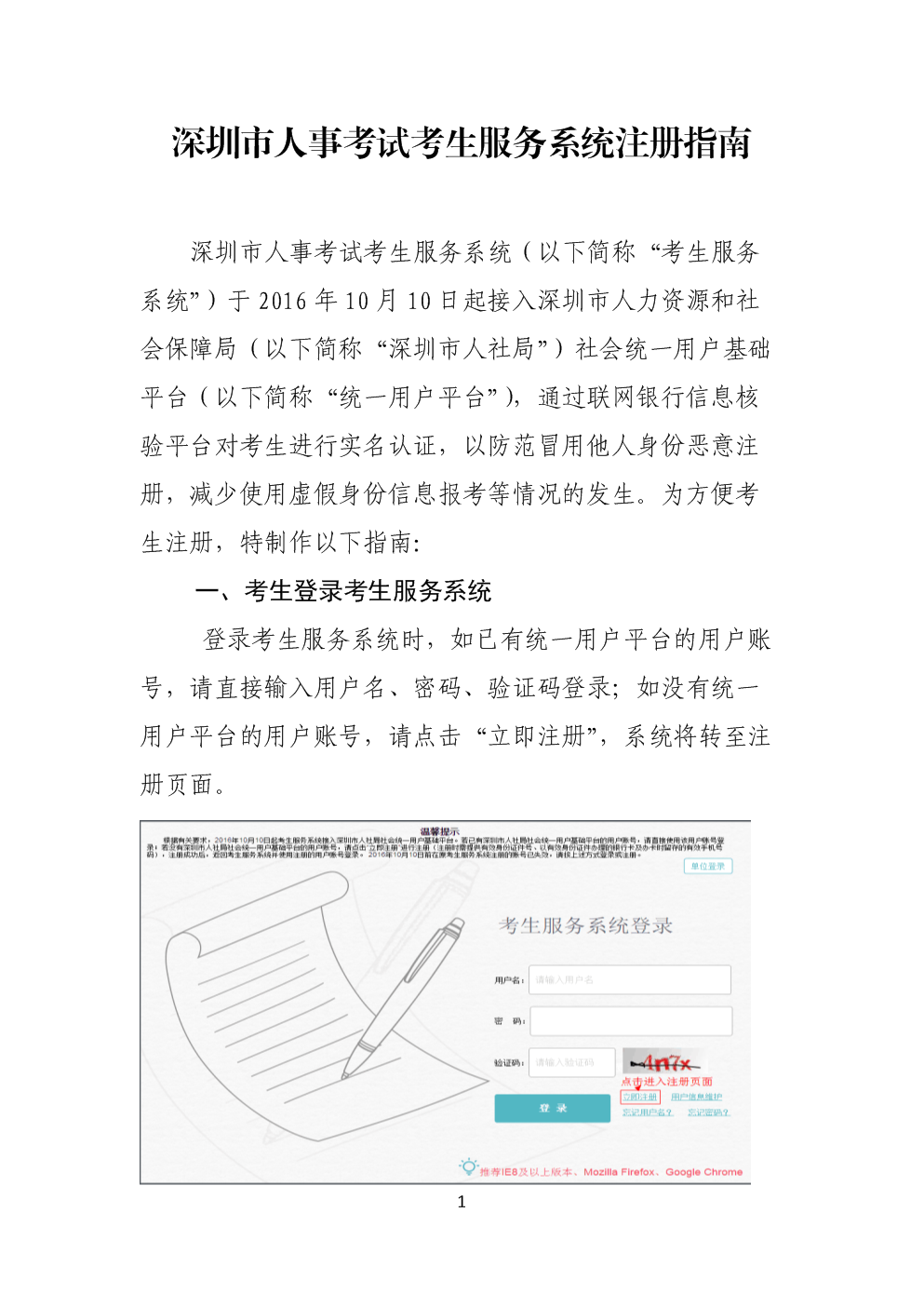 中級社工師報名時間_廣東省中級經濟師人力資源報名_人力培訓師考試報名