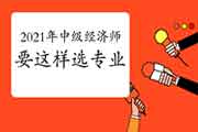 江蘇省人事廳報考數(shù)控技師資格需要什么條件_報考經(jīng)濟專業(yè)技術(shù)資格考試_報考執(zhí)業(yè)藥師資格