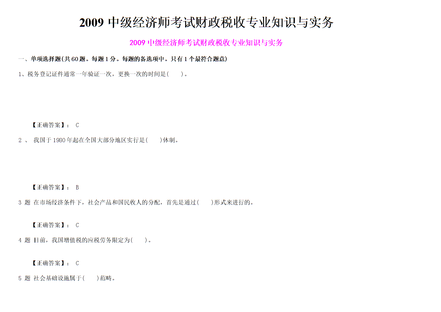 報考執(zhí)業(yè)藥師資格_報考經(jīng)濟專業(yè)技術(shù)資格考試_江蘇省人事廳報考數(shù)控技師資格需要什么條件