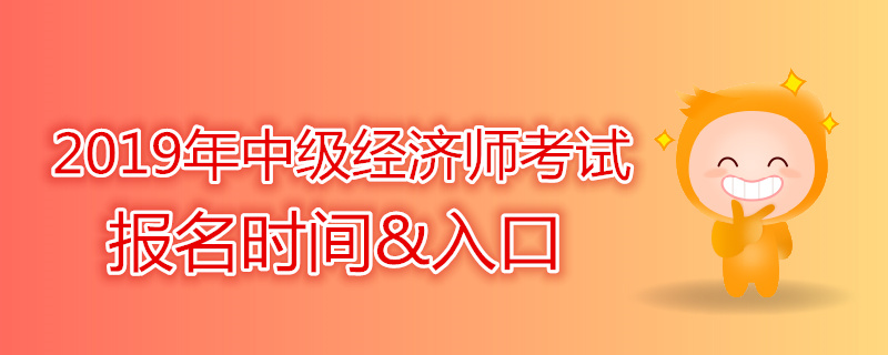 中級經濟師_2012年中級經濟師房地產經濟真題答案_中級經濟基礎知識講義