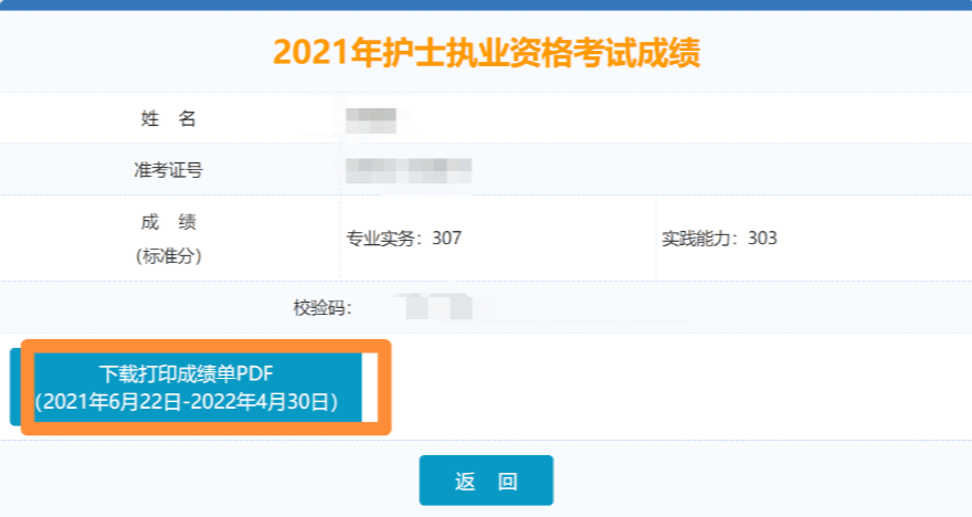2014年護士執(zhí)業(yè)考試_護士執(zhí)業(yè)考試_護士執(zhí)業(yè)考試成績查詢