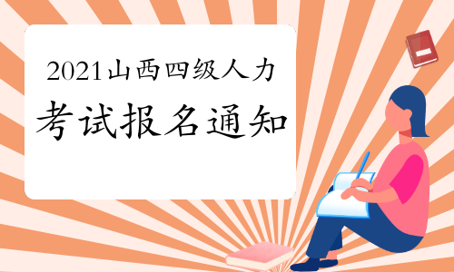 環球人和網wifi靠譜嗎_環球移民靠譜嗎_環球人力資源師線上考試靠譜嗎