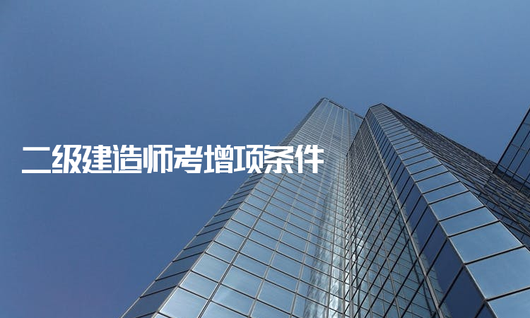 二建報名第二年可以改工作經歷嗎_2018年二建報名時間_2015年陜西二建報名時間