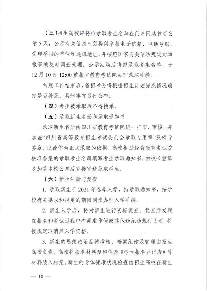 湖南考試信息招生港_甘肅招生考試信息網(wǎng)_長春職業(yè)技術(shù)學院官網(wǎng)招生信息