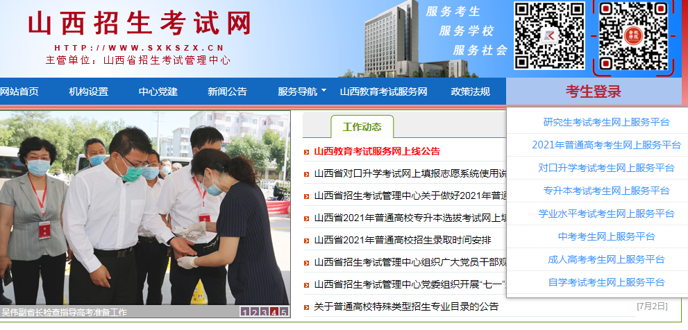 長春職業(yè)技術(shù)學院官網(wǎng)招生信息_甘肅招生考試信息網(wǎng)_湖南考試信息招生港