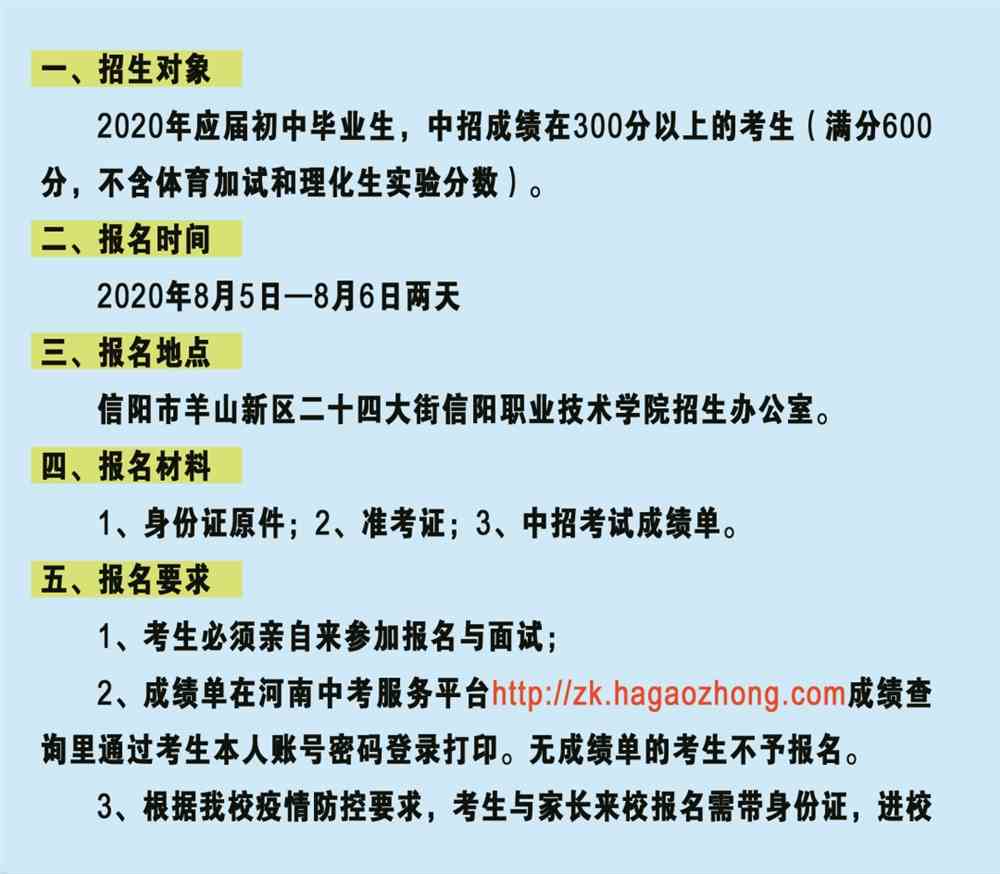 長春職業(yè)技術(shù)學院官網(wǎng)招生信息_甘肅招生考試信息網(wǎng)_湖南考試信息招生港