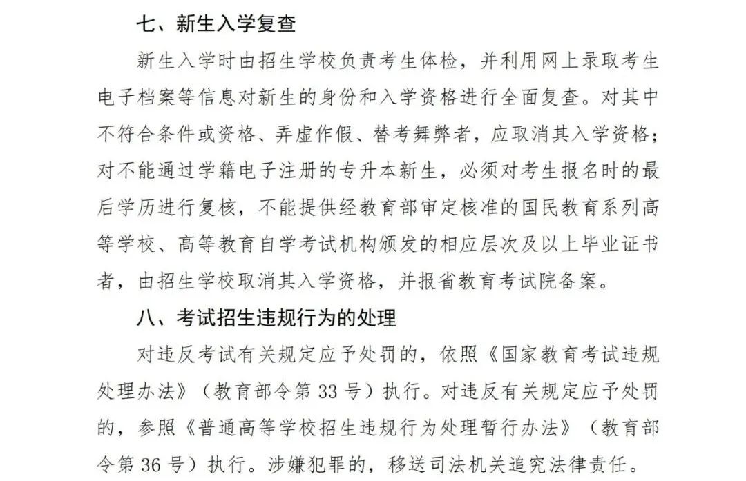 湖南考試信息招生港_甘肅招生考試信息網(wǎng)_長春職業(yè)技術(shù)學院官網(wǎng)招生信息