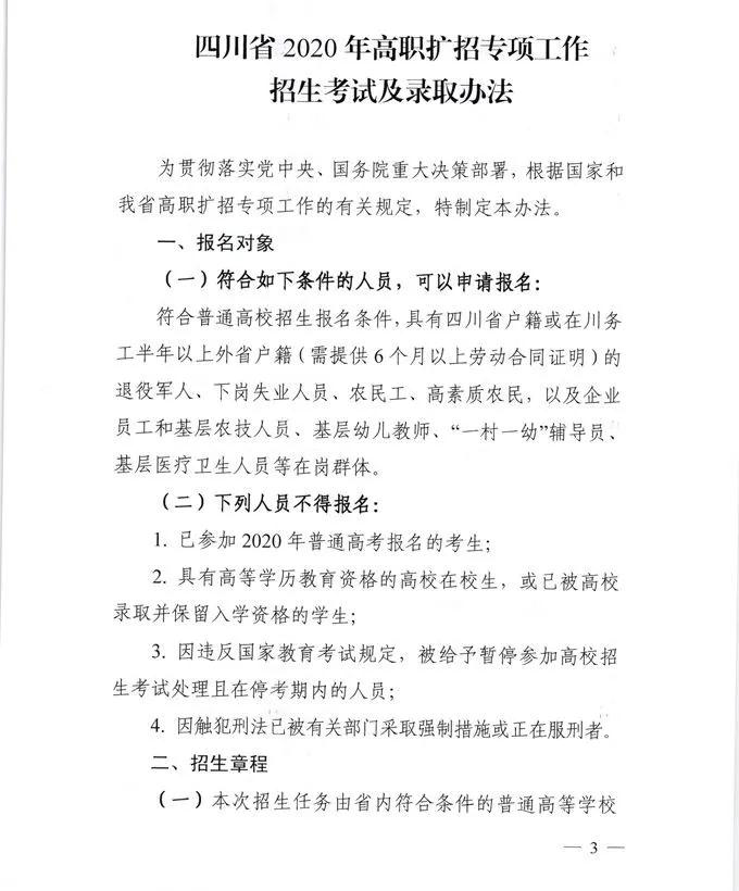 長春職業(yè)技術(shù)學院官網(wǎng)招生信息_湖南考試信息招生港_甘肅招生考試信息網(wǎng)