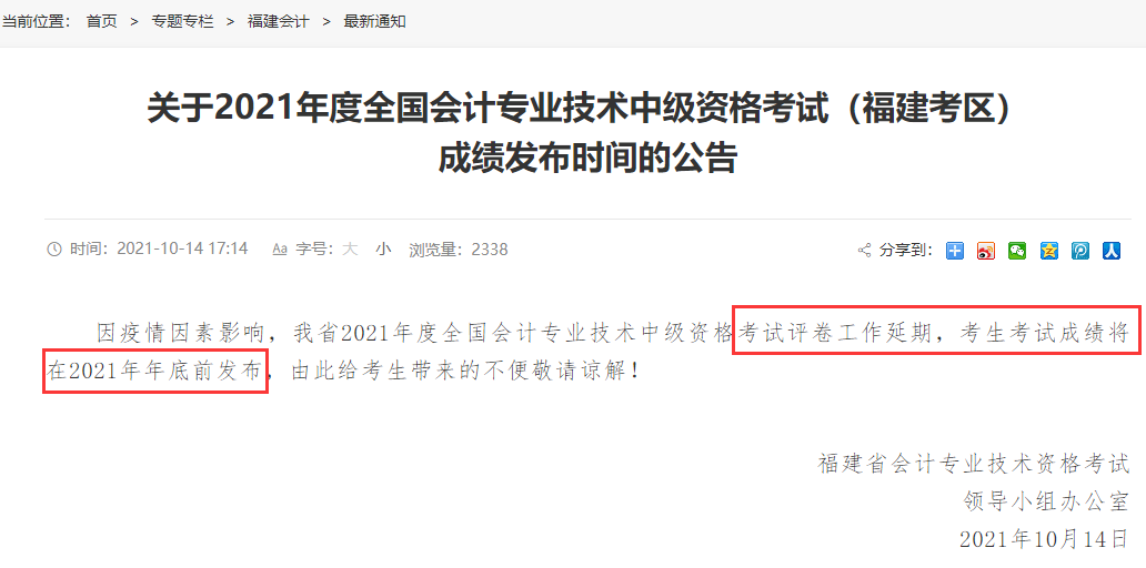 全國會計資格評價_全國資格評價網_會計從業(yè)資格 初級會計