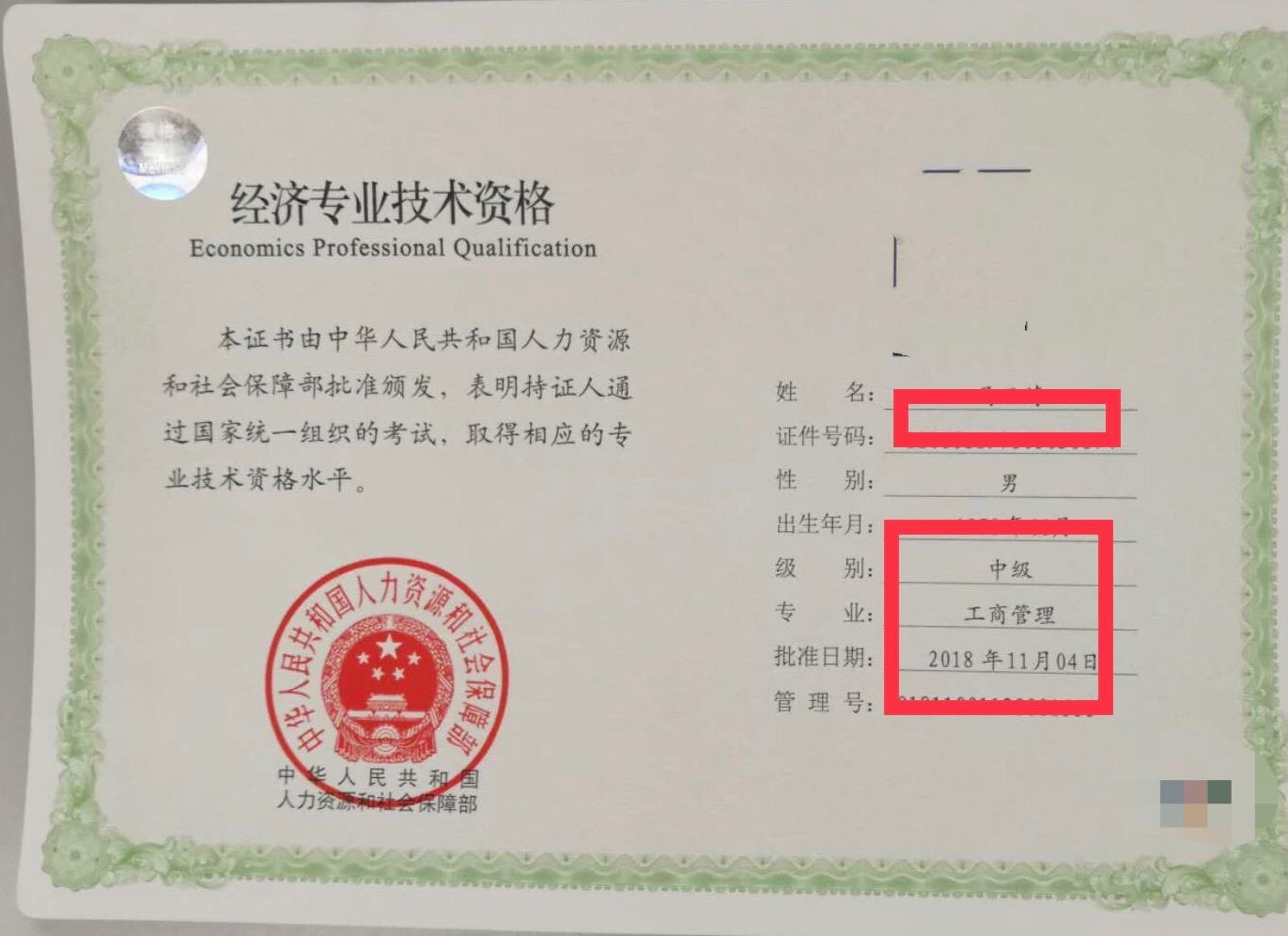 保定高級人力資源法務師報考_報考高級營養(yǎng)師條件_高級經(jīng)濟師報考條件