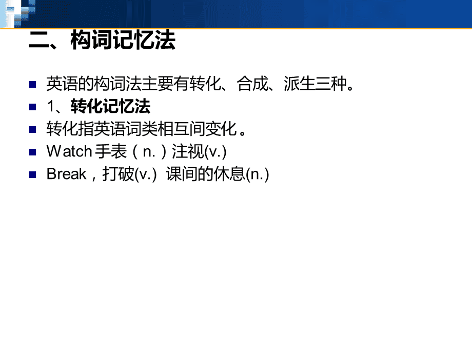 職場英語培訓(xùn)機(jī)構(gòu)_北京速成班職場英語機(jī)構(gòu)_職場英語1級培訓(xùn)