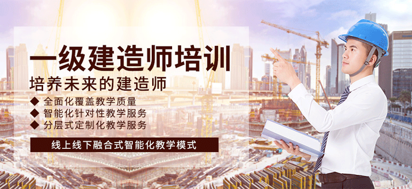 上海建造師培訓_2014年新建造師管理規定不允許建造師掛靠_二級建造師培訓環球