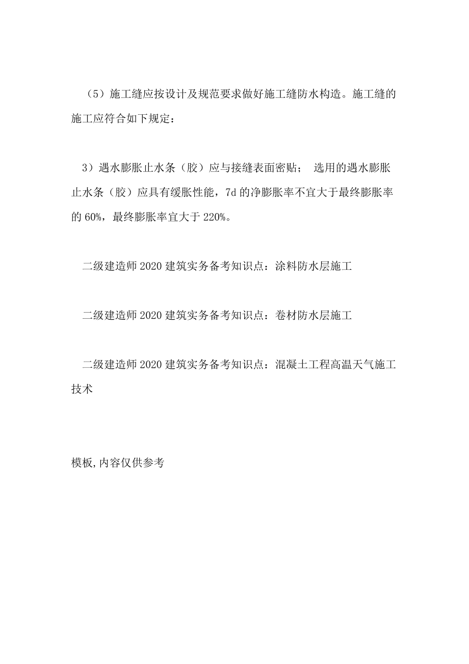 住建部建造師建造師網_二級建造師試題結構_建造師法規試題2019