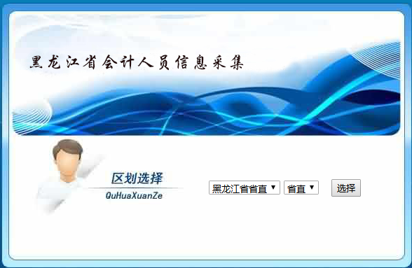 青海會計信息服務平臺成績查安全_青海會計信息服務平臺_海南財政廳會計信息平臺