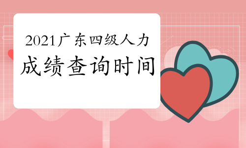 人力資源管理師報考時間_2019人力四級報考時間_人力管理資源管理師新報考條件