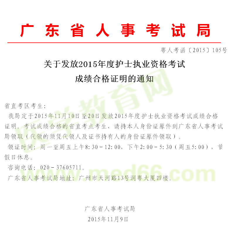 人力師_成績管理成績分析_人力資源管理師成績查詢