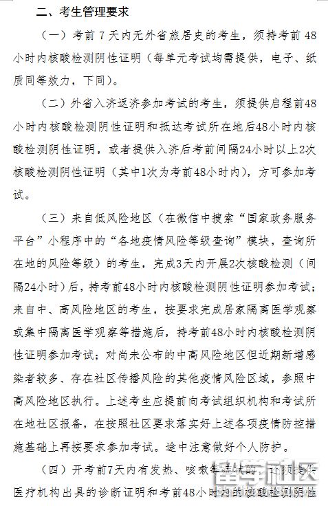 人才考試網(wǎng)_貴州省