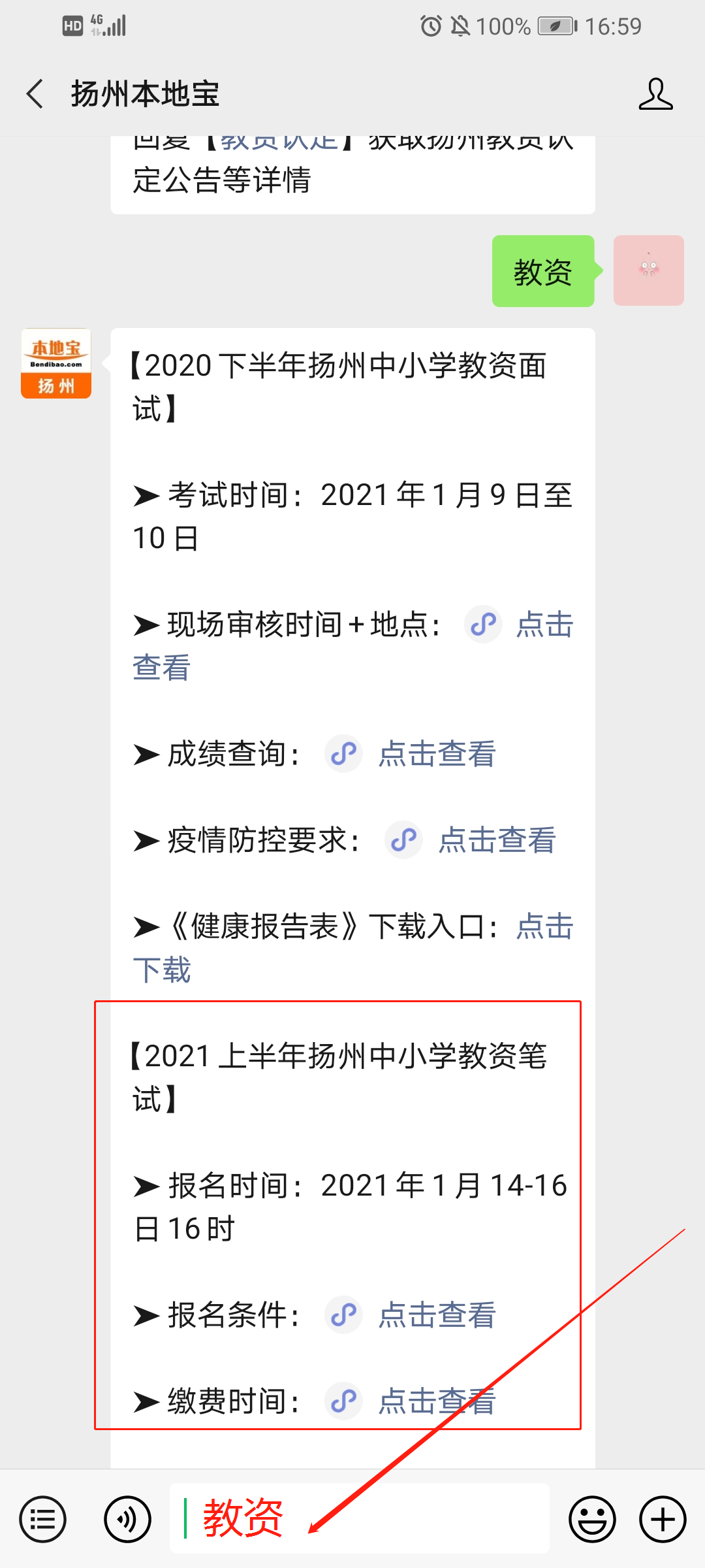 人才考試網(wǎng)_貴州省
