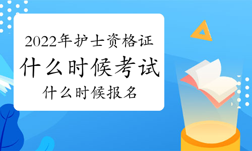 護(hù)士資格2015快捷報名_護(hù)士資格考試報名表_護(hù)士資格報名考試