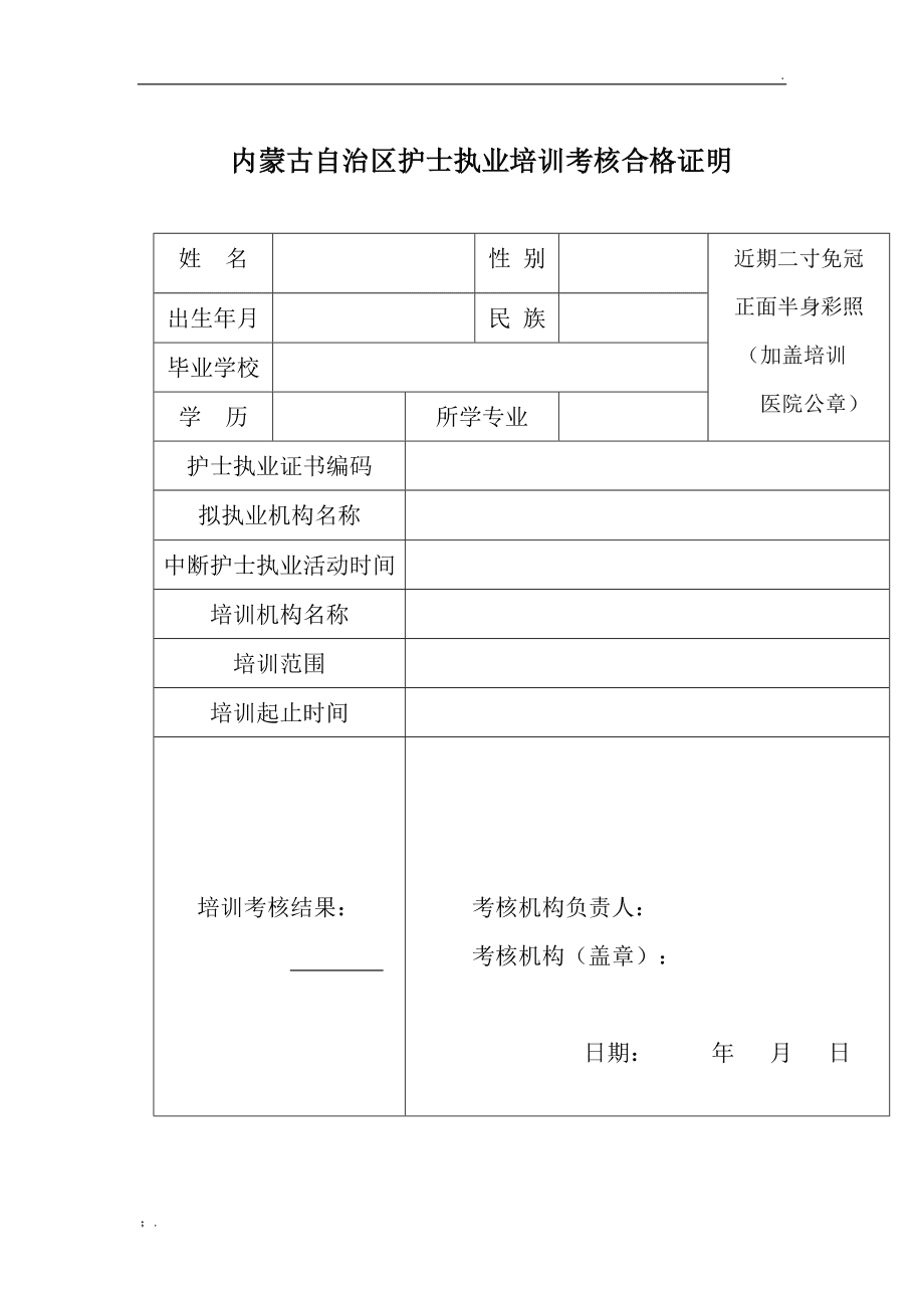 護士資格報名15_護士資格報名網(wǎng)站2016年_護士資格考試報名表