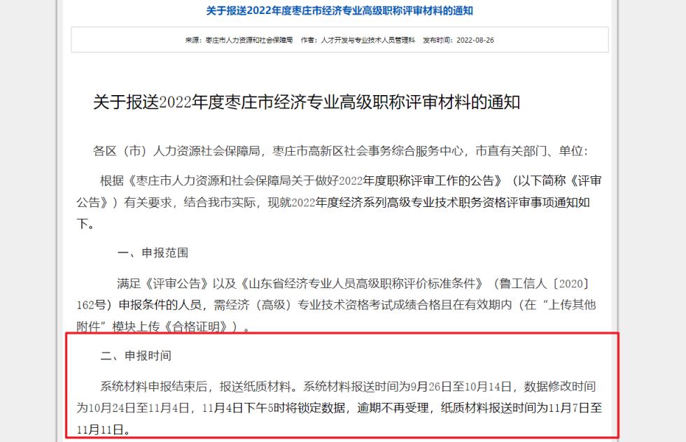 經(jīng)濟(jì)系列職稱的專業(yè)_經(jīng)濟(jì)系列人員職稱_職稱論文發(fā)表經(jīng)濟(jì) 管理 會計