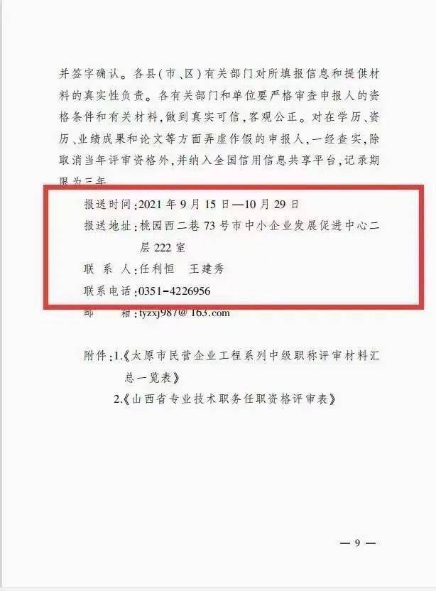 經(jīng)濟(jì)系列人員職稱_職稱論文發(fā)表經(jīng)濟(jì) 管理 會計_經(jīng)濟(jì)系列職稱的專業(yè)