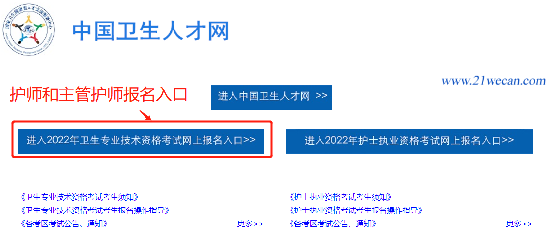 護(hù)士執(zhí)業(yè)注冊(cè)申請(qǐng)表_護(hù)士執(zhí)業(yè)注冊(cè)申請(qǐng)表下載_護(hù)士執(zhí)業(yè)注冊(cè)填寫范文