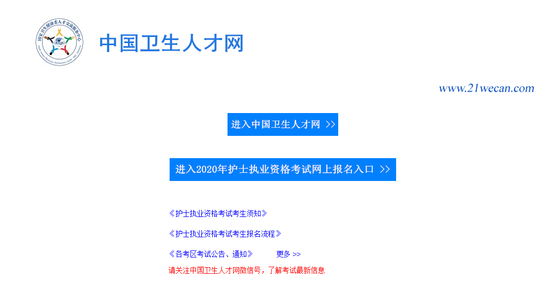 護(hù)士執(zhí)業(yè)注冊(cè)填寫范文_護(hù)士執(zhí)業(yè)注冊(cè)申請(qǐng)表下載_護(hù)士執(zhí)業(yè)注冊(cè)申請(qǐng)表