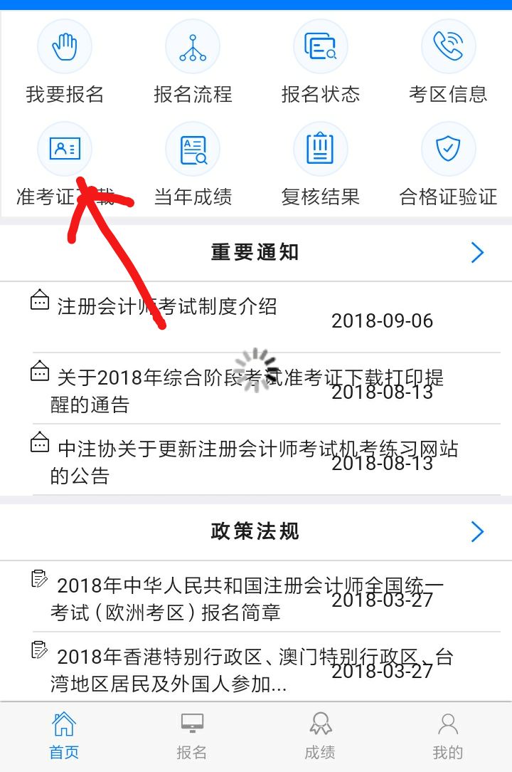 注冊(cè)會(huì)計(jì)師準(zhǔn)考證_會(huì)計(jì)從業(yè)資格考試準(zhǔn)考證照片_執(zhí)業(yè)醫(yī)準(zhǔn)考證照片