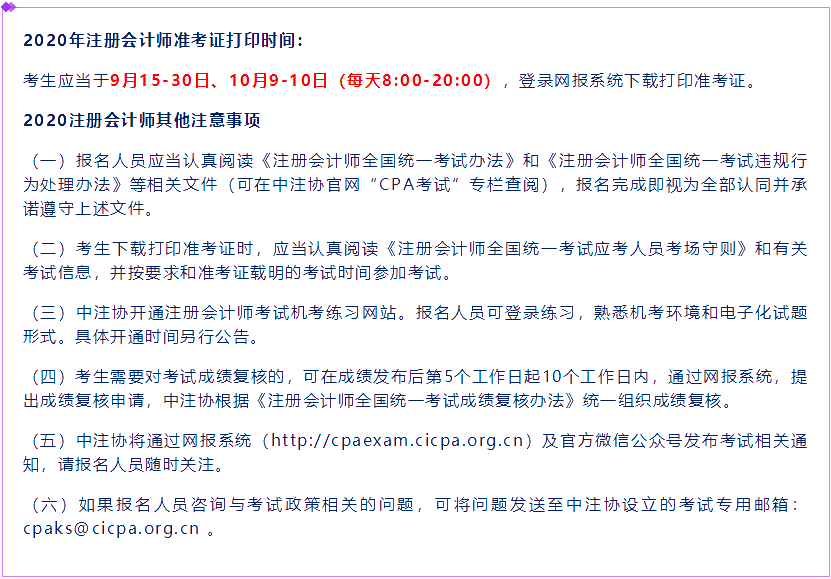 執(zhí)業(yè)醫(yī)準(zhǔn)考證照片_注冊(cè)會(huì)計(jì)師準(zhǔn)考證_會(huì)計(jì)從業(yè)資格考試準(zhǔn)考證照片