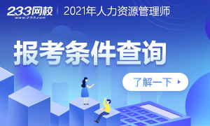 環球網校二建哪個老師_環球網校人力資源管理師老師_環球網校建造師