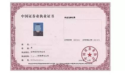 證券從業(yè)資格2021考試報名時間_證券從業(yè)資格預(yù)約式考試報名入口_證券從業(yè)資格考試報名